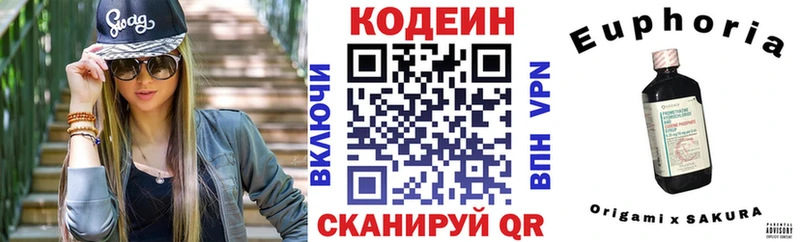 Codein напиток Lean (лин)  купить  сайты  blacksprut ONION  Шлиссельбург 