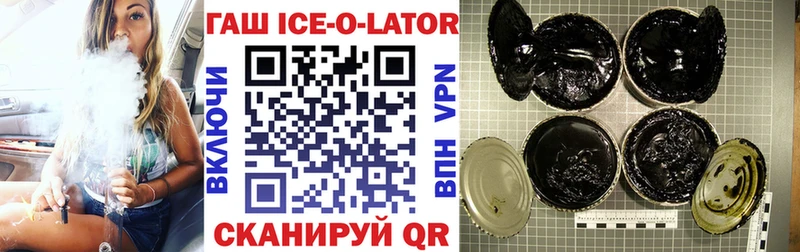 ГАШ Ice-O-Lator Шлиссельбург