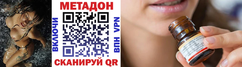 Метадон кристалл  Шлиссельбург 